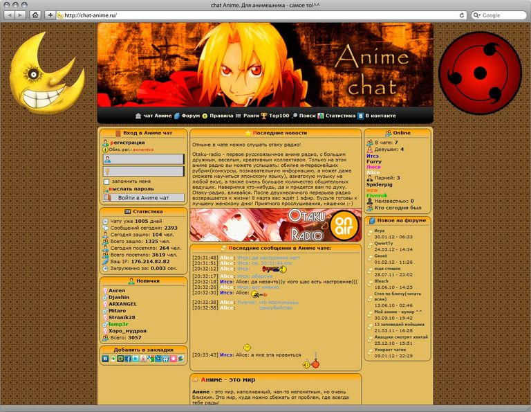 How looks anime chat in 2009